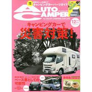 AUTO CAMPER (オートキャンパー) 2019年 12月号 [雑誌]