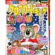 クロスワードキング 2020年 01月号 [雑誌]