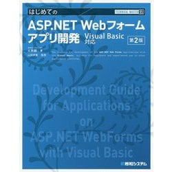 ヨドバシ.com - TECHNICAL MASTER はじめてのASP.NET Webフォーム