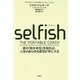 Selfish-真の「自分本位」を知れば、人生のあらゆる成功が手に入る [単行本]
