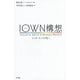 IOWN構想-インターネットの先へ [単行本]