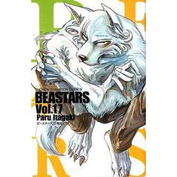BEASTARS  17<17>(少年チャンピオン・コミックス) [コミック]