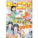 週刊 モーニング 2019年 11/28号 [雑誌]