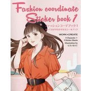 Fashion Coordinate Sticker Book〈1〉―ファッションコーデブック（WORK×CREATEシリーズ） [絵本]
