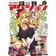 月刊 アクション 2020年 01月号 [雑誌]