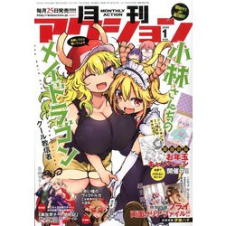 月刊 アクション 2020年 01月号 [雑誌]