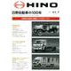 日野自動車の100年 増補2訂版-世界初の技術に挑戦しつづけるメーカー [単行本]