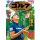 週刊ゴルフダイジェスト 2019年 12/3号 [雑誌]