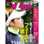 ALBA TROSS-VIEW (アルバトロス・ビュー) 2019年 12/12号 [雑誌]