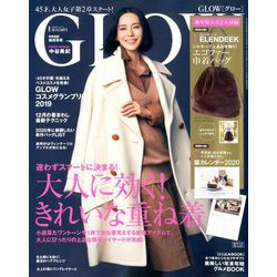 GLOW (グロー) 2020年 01月号 [雑誌]