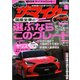 ザ・マイカー 2020年 01月号 [雑誌]