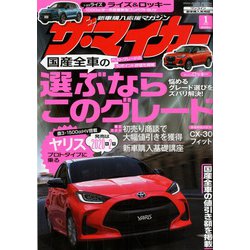 ヨドバシ Com ザ マイカー 年 01月号 雑誌 通販 全品無料配達