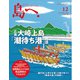 島へ。 2019年 12月号 [雑誌]