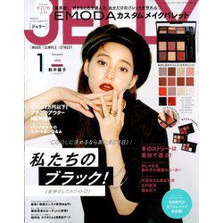 ジェリー 安い 雑誌 最新 号