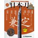 週刊 日本刀 2019年 11/26号 (24) [雑誌]