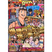 パチスロ 7 (セブン) 2020年 01月号 [雑誌]