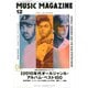MUSIC MAGAZINE (ミュージックマガジン) 2019年 12月号 [雑誌]