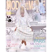 MODE et MODE (モード エ モード) 2020年 01月号 [雑誌]