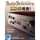 Audio Accessory (オーディオ アクセサリー) 2020年 01月号 [雑誌]