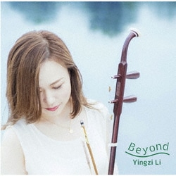 李英姿／Beyond