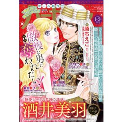 ヨドバシ Com ハーモニィromance ロマンス 年 02月号 雑誌 通販 全品無料配達