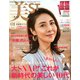 美ST (ビスト) 2020年 01月号 [雑誌]