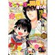 となりの席の同居人 増刊号まんがライフセレクション 2020年 01月号 [雑誌]
