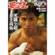 週刊 プレイボーイ 2019年 11/25号 [雑誌]