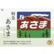 特急「あさま」(旅鉄Collection〈004〉) [単行本]