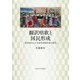 翻訳唱歌と国民形成―明治時代の小学校音楽教科書の研究 [単行本]