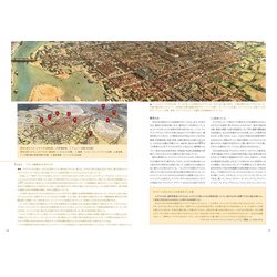 ヨドバシ.com - 絵で旅するローマ帝国時代のガリア―古代の建築・文化 
