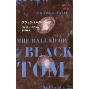 ブラック・トムのバラード(はじめて出逢う世界のおはなし―アメリカ編) [単行本]