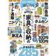 部屋作り the BEST 2020 [ムックその他]