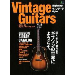 Ｖｉｎｔａｇｅ　Ｇｕｉｔａｒｓ　丸ごと一冊ギブソン・アコースティック ギブソンの世界にようこそ。/〓出版社（ムック） ヨドバシ.com - Vintage Guitars 丸ごと一冊ギブソン