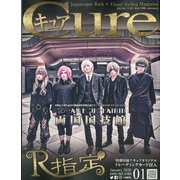 Cure (キュア) 2020年 01月号 [雑誌]