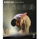 KREVA／NEW BEST ALBUM LIVE -成長の記録- at 日本武道館 [Blu-ray Disc]