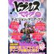 ヒプノシスマイク ディヴィジョン・マニアックス [ムックその他]