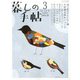 暮しの手帖 2019年 12月号 [雑誌]