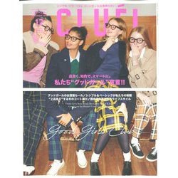 CLUEL 2019年 12月号 [雑誌]