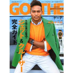 GOETHE (ゲーテ) 2020年 01月号 [雑誌]