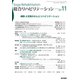 総合リハビリテーション 2019年 11月号 [雑誌]