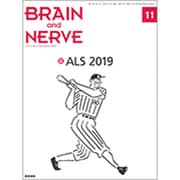BRAIN AND NERVE (ブレイン・アンド・ナーヴ) - 神経研究の進歩 2019年 11月号 [雑誌]