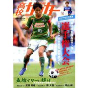 報知グラフ 2020年 01月号 [雑誌]