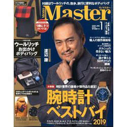 Mono Master (モノマスター) 2020年 01月号 [雑誌]