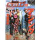 Lure magazine salt (ルアーマガジン・ソルト) 2020年 01月号 [雑誌]
