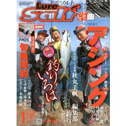Lure magazine salt (ルアーマガジン・ソルト) 2020年 01月号 [雑誌]