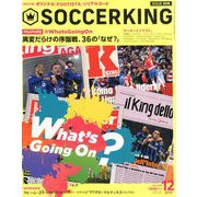 SOCCER KING (サッカーキング) 2019年 12月号 [雑誌]