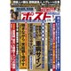 週刊ポスト 2019年 11/22号 [雑誌]