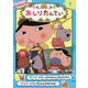 アニメコミックおしりたんてい〈1〉ププッコアラちゃんだいかつやく [単行本]