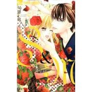 S＆M～sweet marriage～<４>(フラワーコミックス α) [コミック]